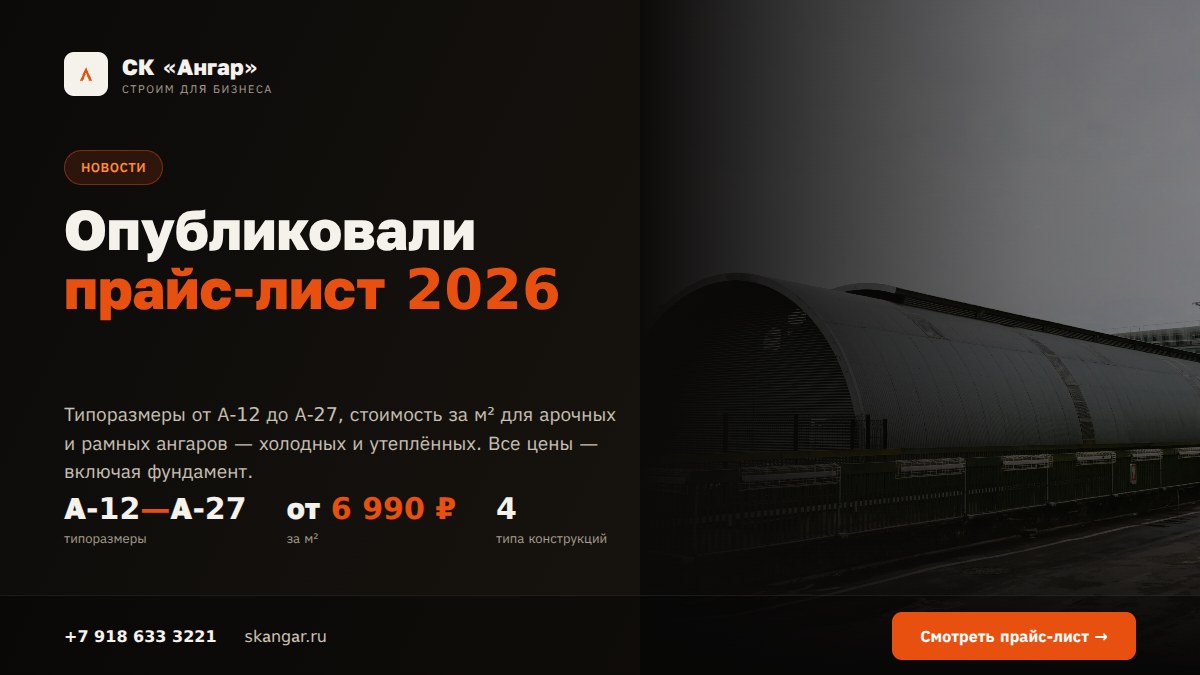 Опубликовали прайс-лист на 2026 год